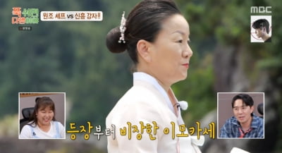 이모카세, 이연복X레이먼킴X정호영에 도전장…"무인도에서도 한복" ('푹쉬면 다행이야')