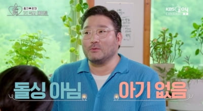 홍자♥박광재, 달달한 데이트 도중…"아기 있으시냐" 깜짝 ('오만추')