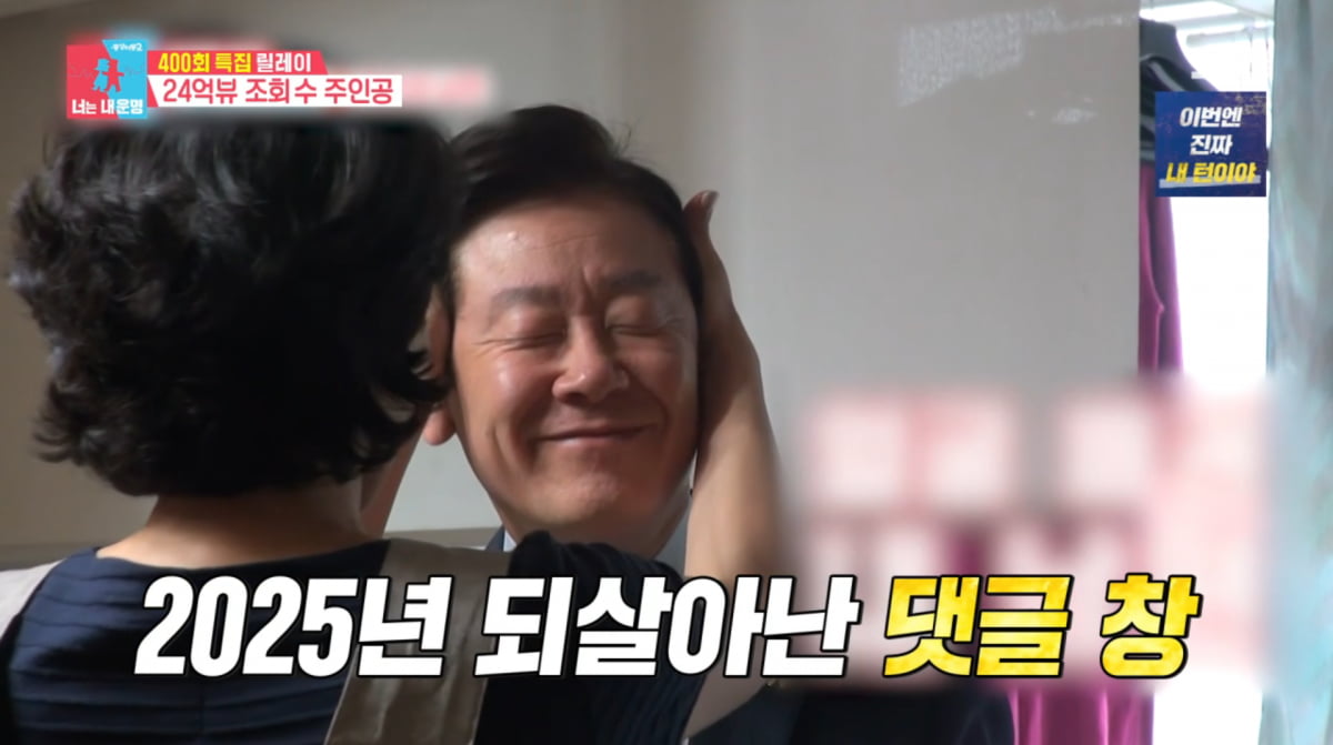 사진=SBS '동상이몽2'