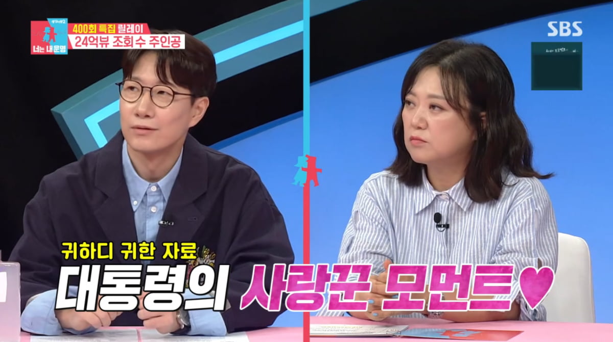 사진=SBS '동상이몽2'