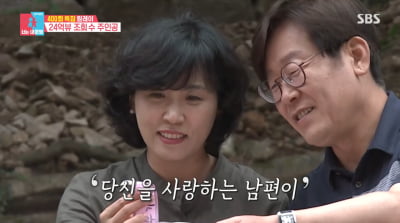 이재명♥김혜경, '사랑꾼 대통령' 역주행 1위 등극('동상이몽2')