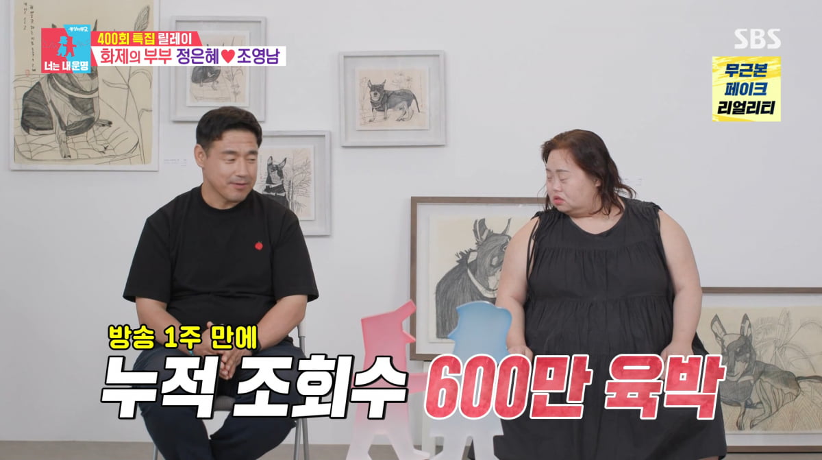 사진=SBS '동상이몽2'