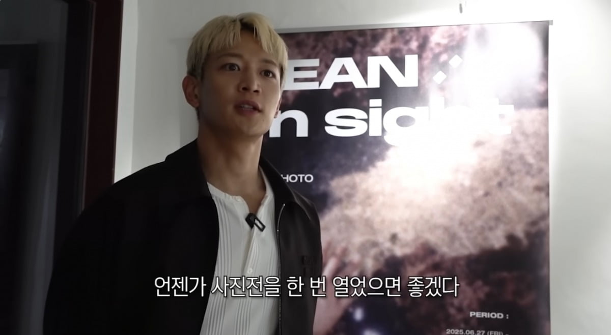 사진 = 유튜브 '최민호 MINHO' 캡처