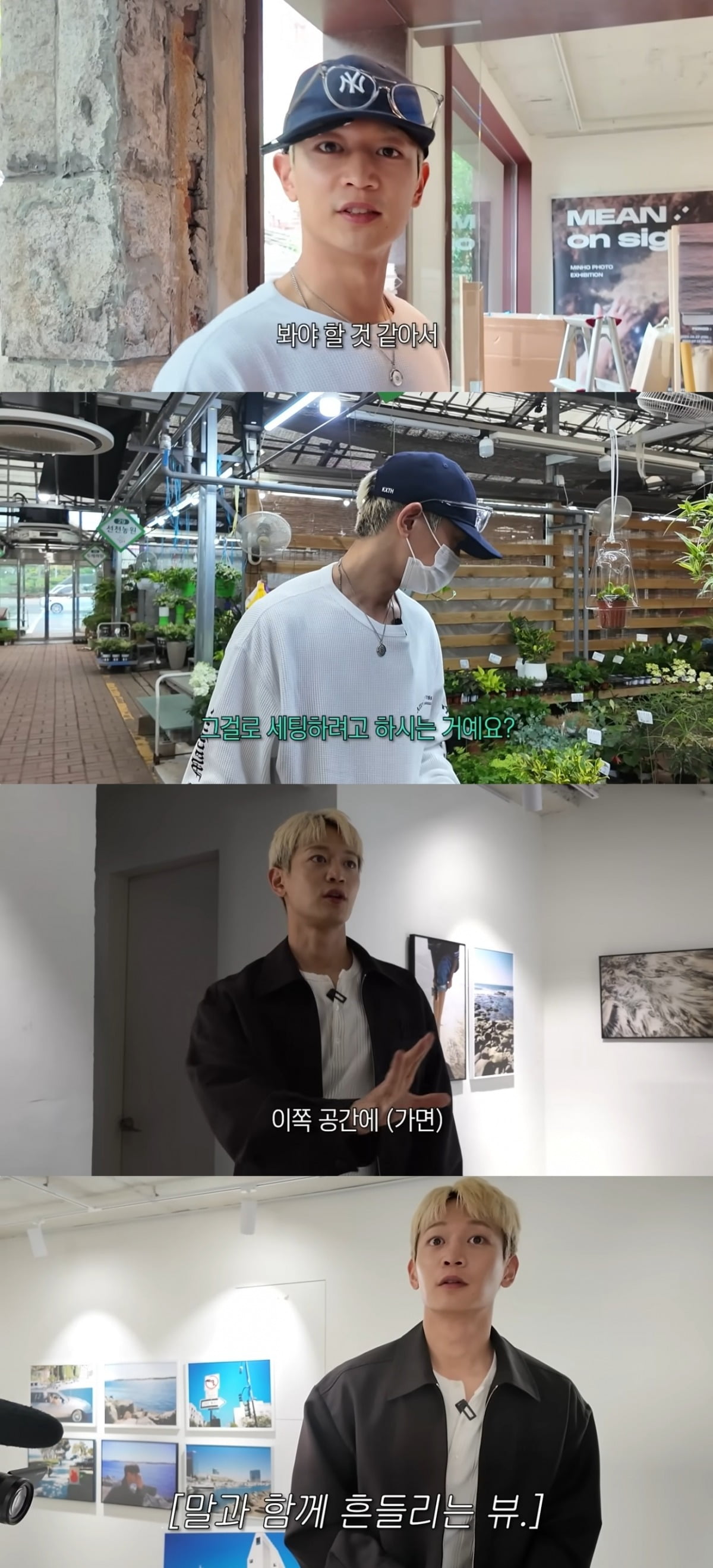 사진 = 유튜브 '최민호 MINHO' 캡처