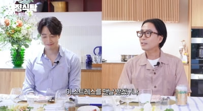손종원, 솔직하게 털어 놓는 셰프의 고충…"스트레스는 삶의 일부" ('요정재형')
