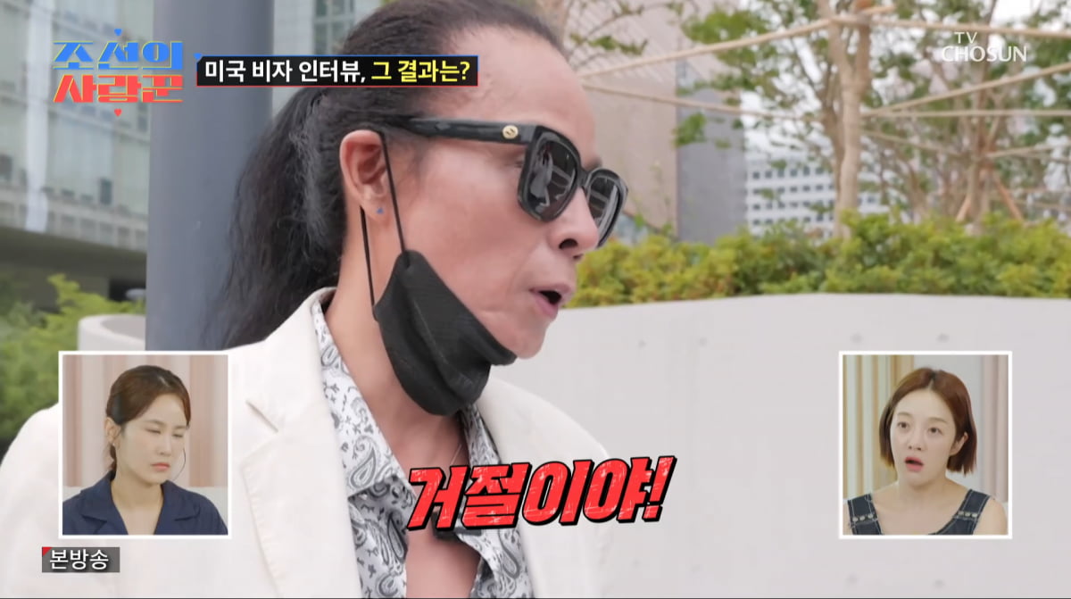 사진=TV조선 '조선의 사랑꾼'