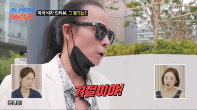 [종합] 김태원, 40년 전 '대마초 사건' 결국…美 비자발급 거절 "딸 미안"('사랑꾼')