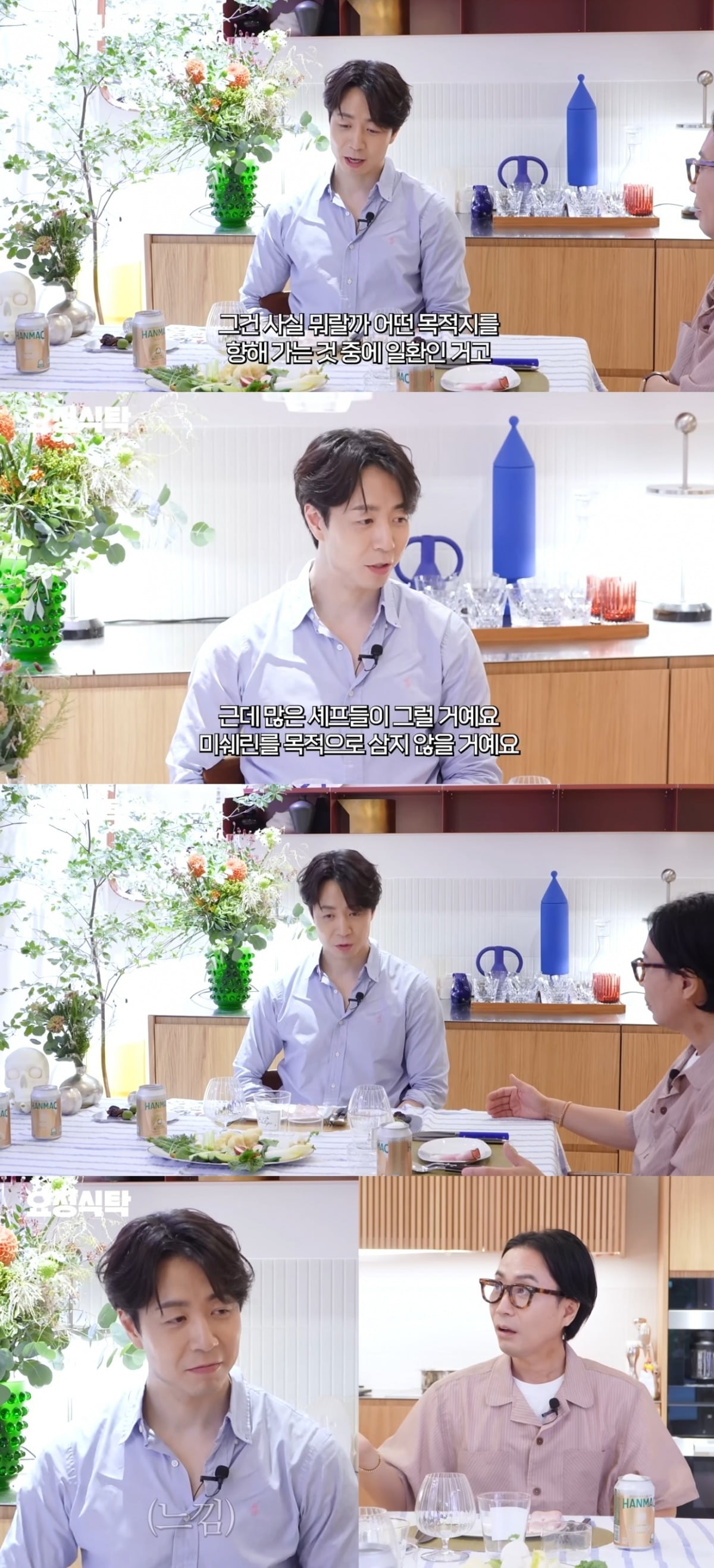사진 = '요정재형' 유튜브 캡처