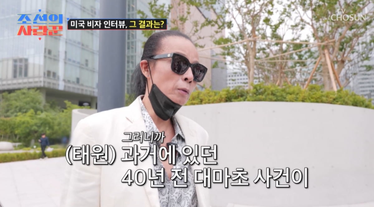 김태원, 40년 전 '대마초 사건'이 결국 문제 됐다…"美 비자 발급 거절"('사랑꾼')