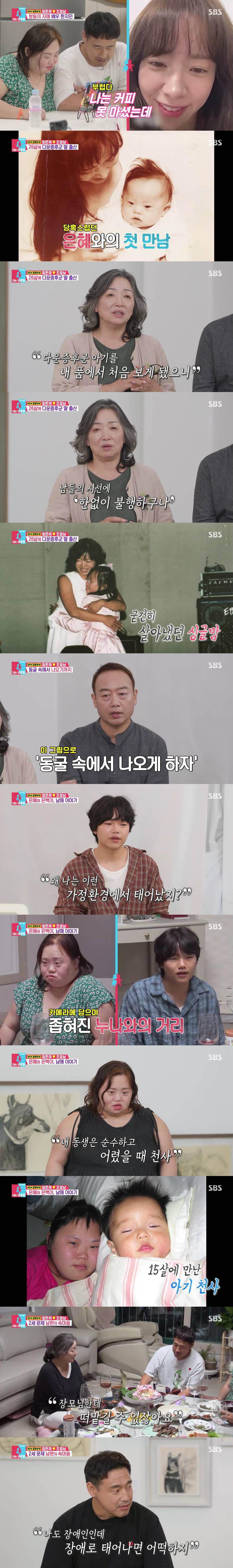 정은혜♥조영남, 2세 계획에 현실적 고민 고백했다…"장애인 태어나면 어떡하지"('동상이몽2')