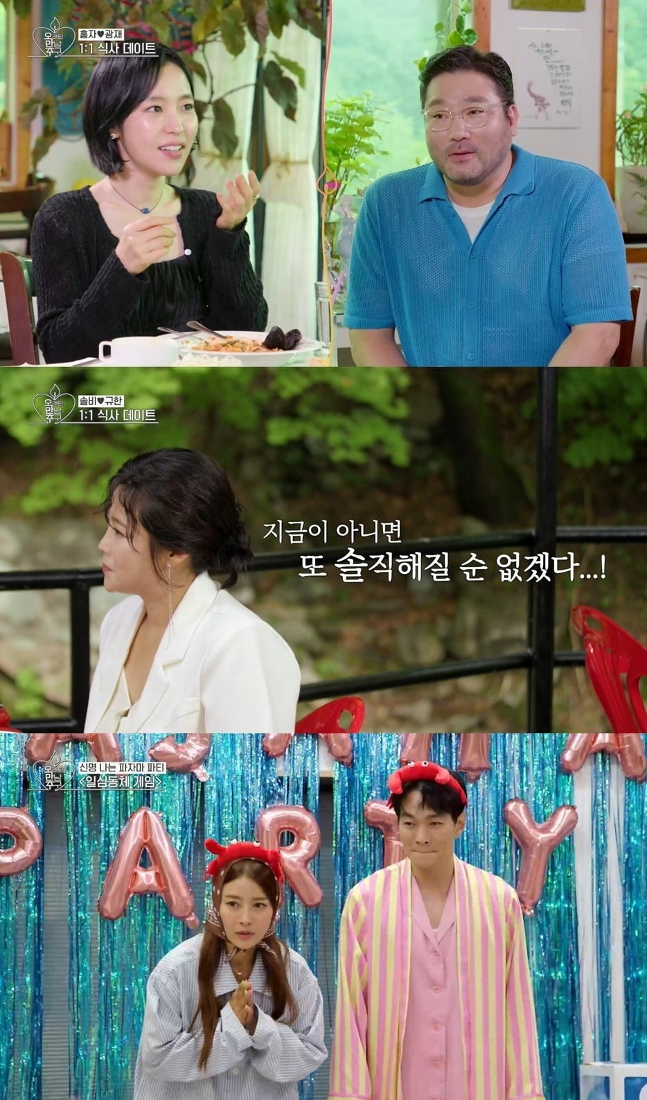 사진=KBS Joy·KBS2·GTV