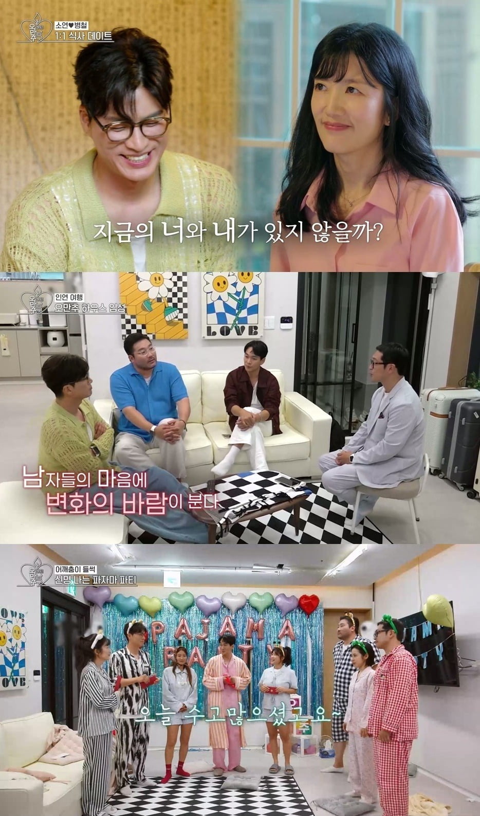 사진=KBS Joy·KBS2·GTV