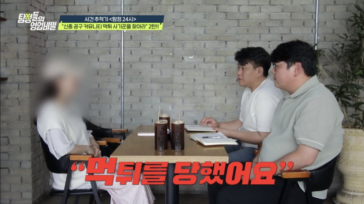 "임신시키고 낙태 종용" 성폭행으로 전남친 고소한 유부녀…결국 역풍 맞았다 ('탐비')[종합]