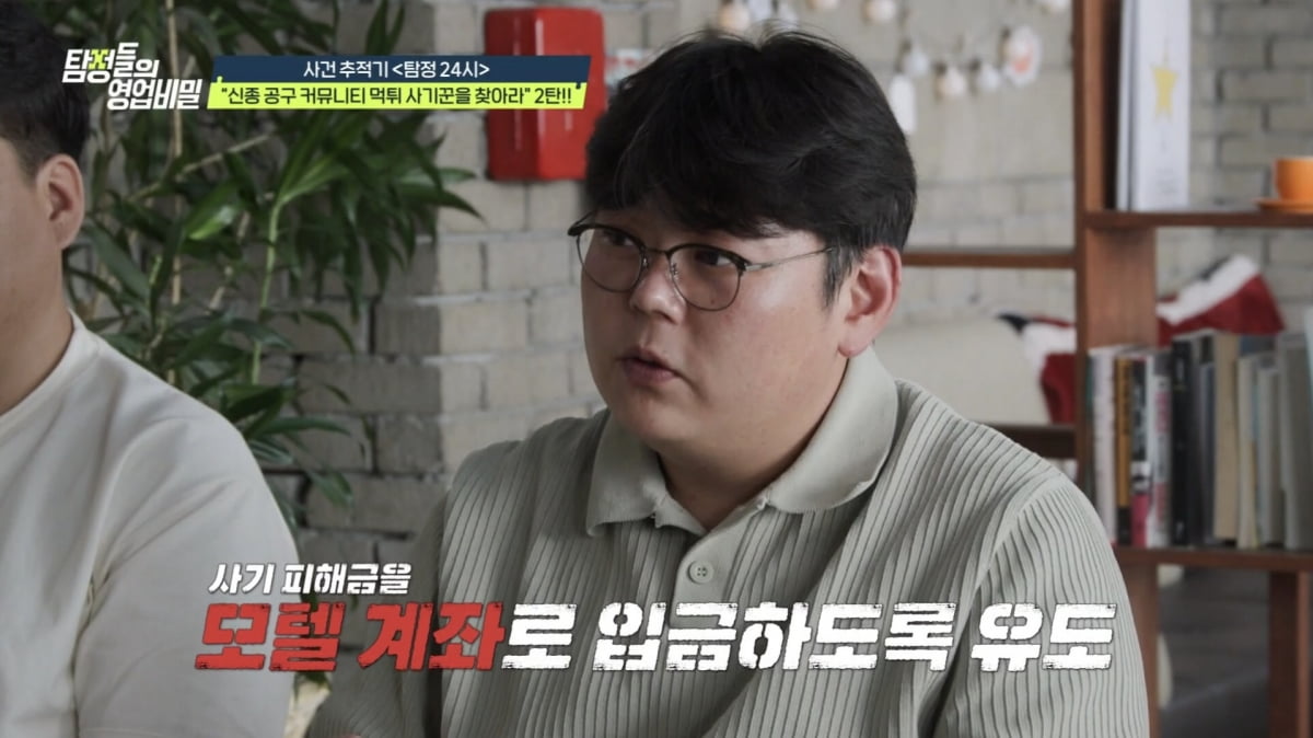 "임신시키고 낙태 종용" 성폭행으로 전남친 고소한 유부녀…결국 역풍 맞았다 ('탐비')[종합]