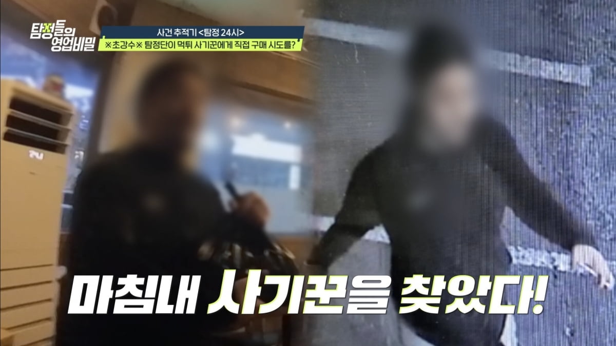 "임신시키고 낙태 종용" 성폭행으로 전남친 고소한 유부녀…결국 역풍 맞았다 ('탐비')[종합]
