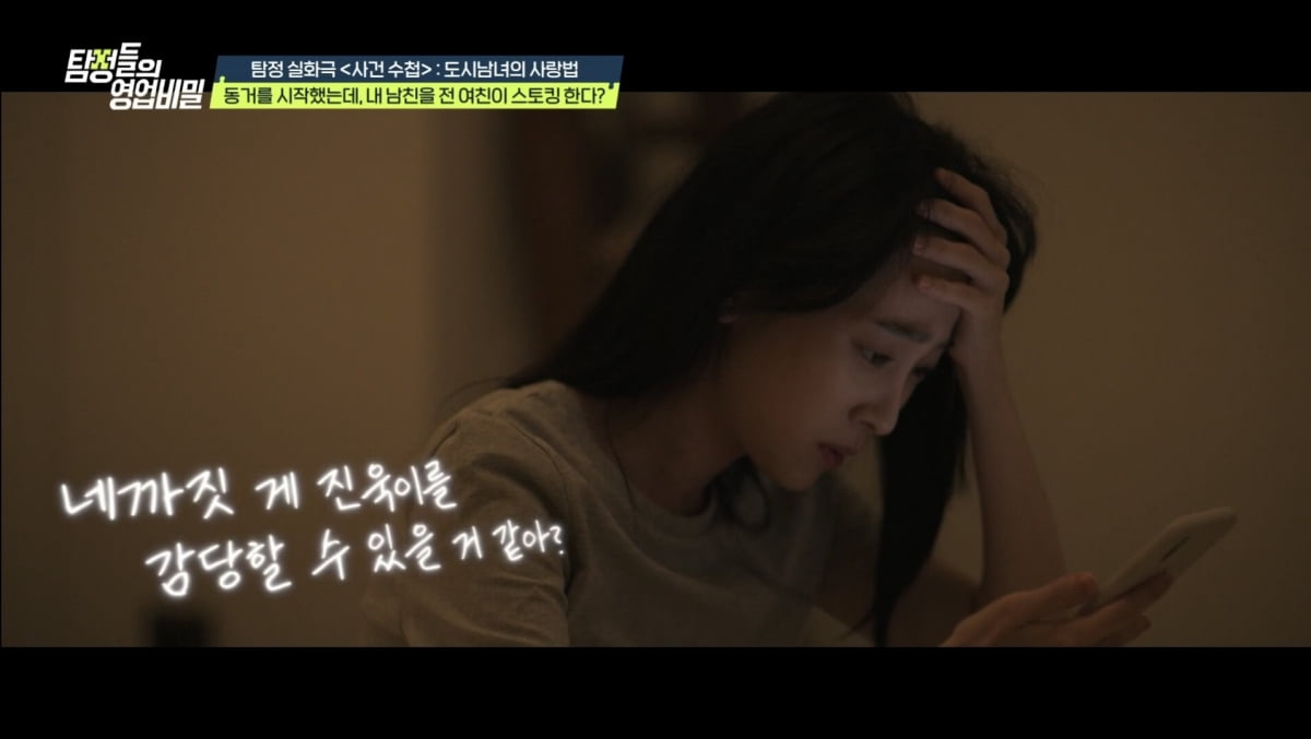 "임신시키고 낙태 종용" 성폭행으로 전남친 고소한 유부녀…결국 역풍 맞았다 ('탐비')[종합]