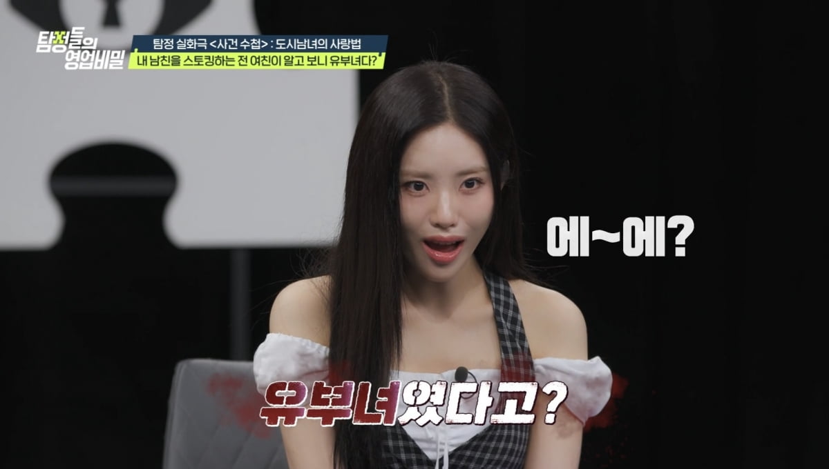 "임신시키고 낙태 종용" 성폭행으로 전남친 고소한 유부녀…결국 역풍 맞았다 ('탐비')[종합]