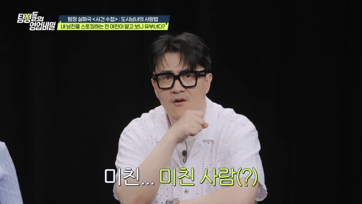 "임신시키고 낙태 종용" 성폭행으로 전남친 고소한 유부녀…결국 역풍 맞았다 ('탐비')[종합]