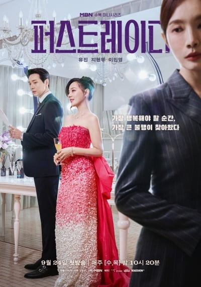 유진, 4년 만에 끝내 고백했다…"가장 행복해야 할 순간, 최악의 불행 찾아와" ('퍼스트')