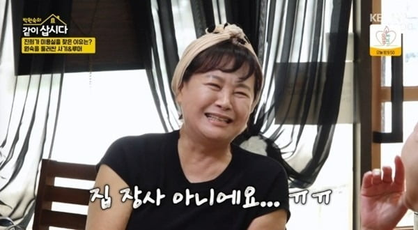 사진='박원숙의 같이 삽시다' 캡처