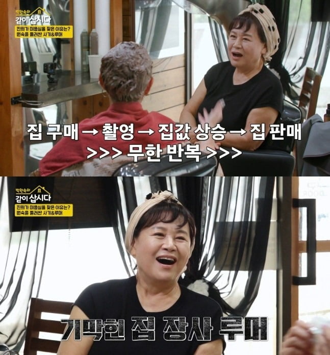 사진='박원숙의 같이 삽시다' 캡처