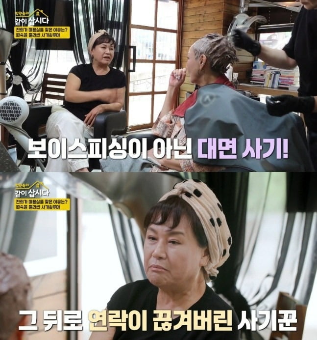 사진='박원숙의 같이 삽시다' 캡처
