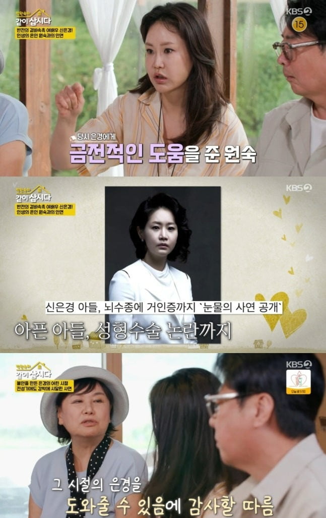 사진='박원숙의 같이 삽시다' 캡처