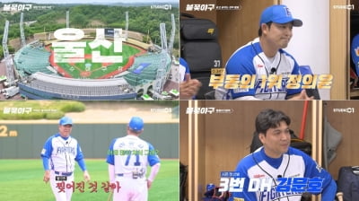 사상 초유의 사태 터졌다…'불꽃야구', 결국 우천 취소→서스펜디드 경기 선언 [종합]