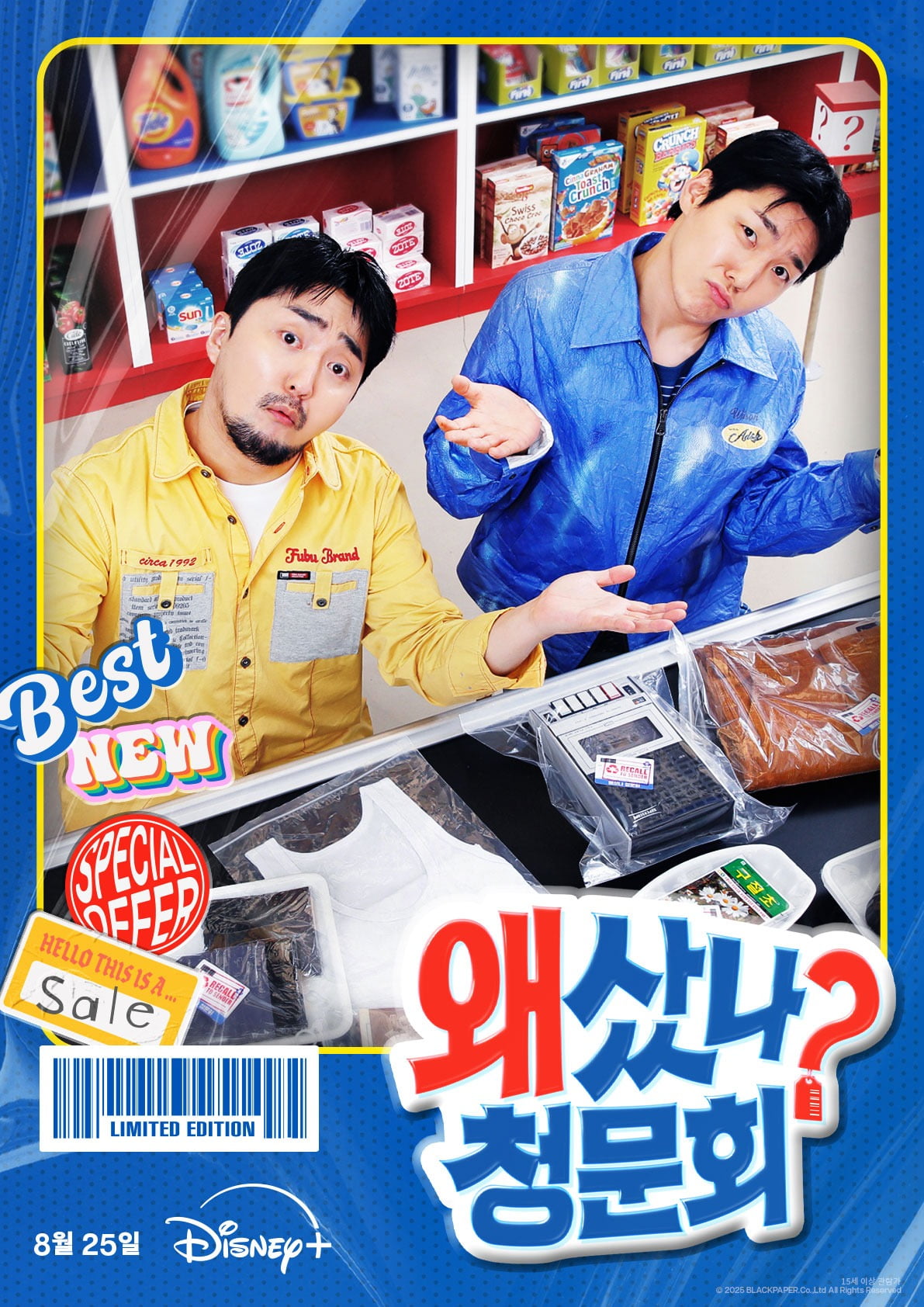 사진제공=디즈니+