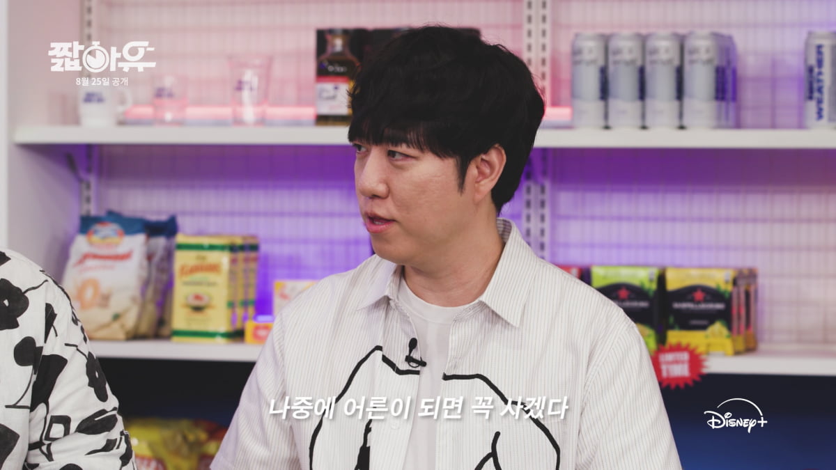 유병재, 새 예능 곧 시작인데 청문회 참석한다…"이런 말 하면 안 되는데"('짧아유)