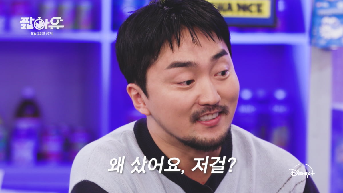 유병재, 새 예능 곧 시작인데 청문회 참석한다…"이런 말 하면 안 되는데"('짧아유)