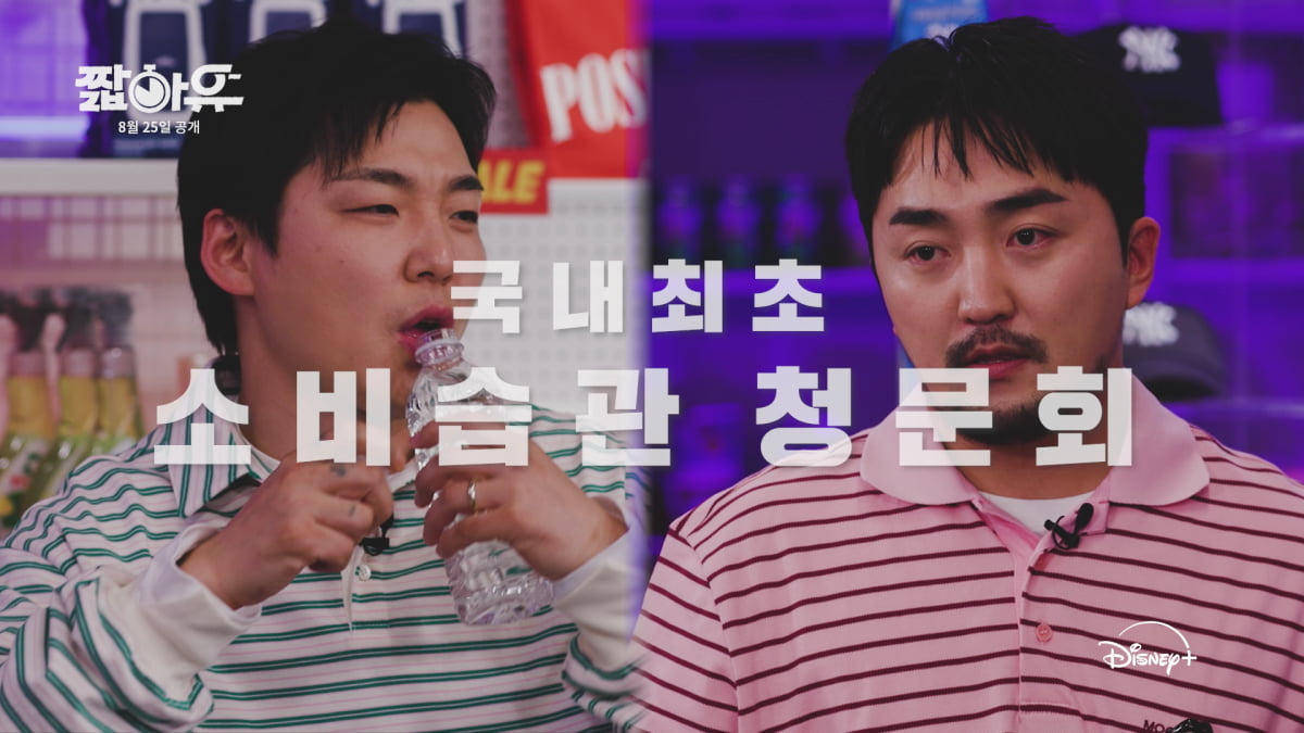 유병재, 새 예능 곧 시작인데 청문회 참석한다…"이런 말 하면 안 되는데"('짧아유)