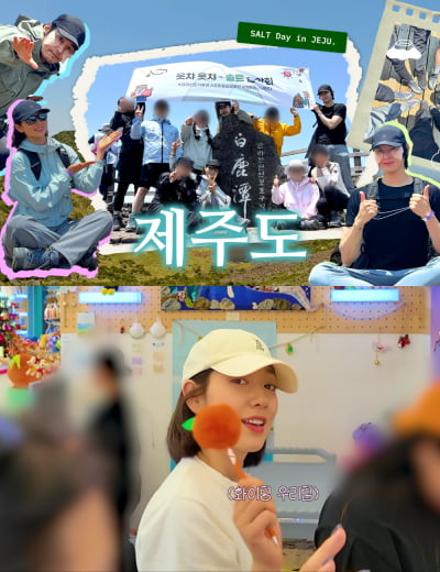 박신혜, 승부욕 있네…한라산 정상 1등 도착 "눈물날 것 같아"