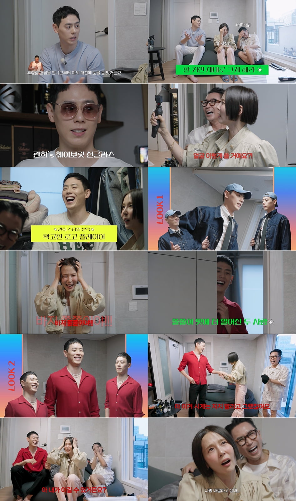 / 사진 제공=넷플릭스 '옷장전쟁'