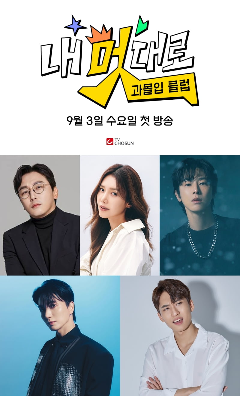 [공식] '47세 돌싱' 채정안, 기쁜 소식 전했다…이혼 19년차에 관찰 예능 MC 도전 ('내 멋대로')