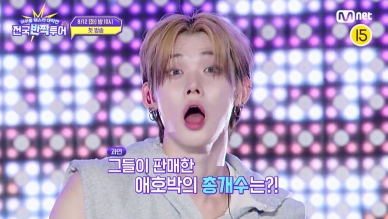 사진 제공=Mnet '전국반짝투어'