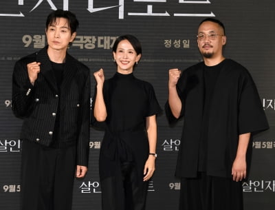 정성일-조여정-조영준 감독, 살인자 리포트 기대하세요[TEN포토+]