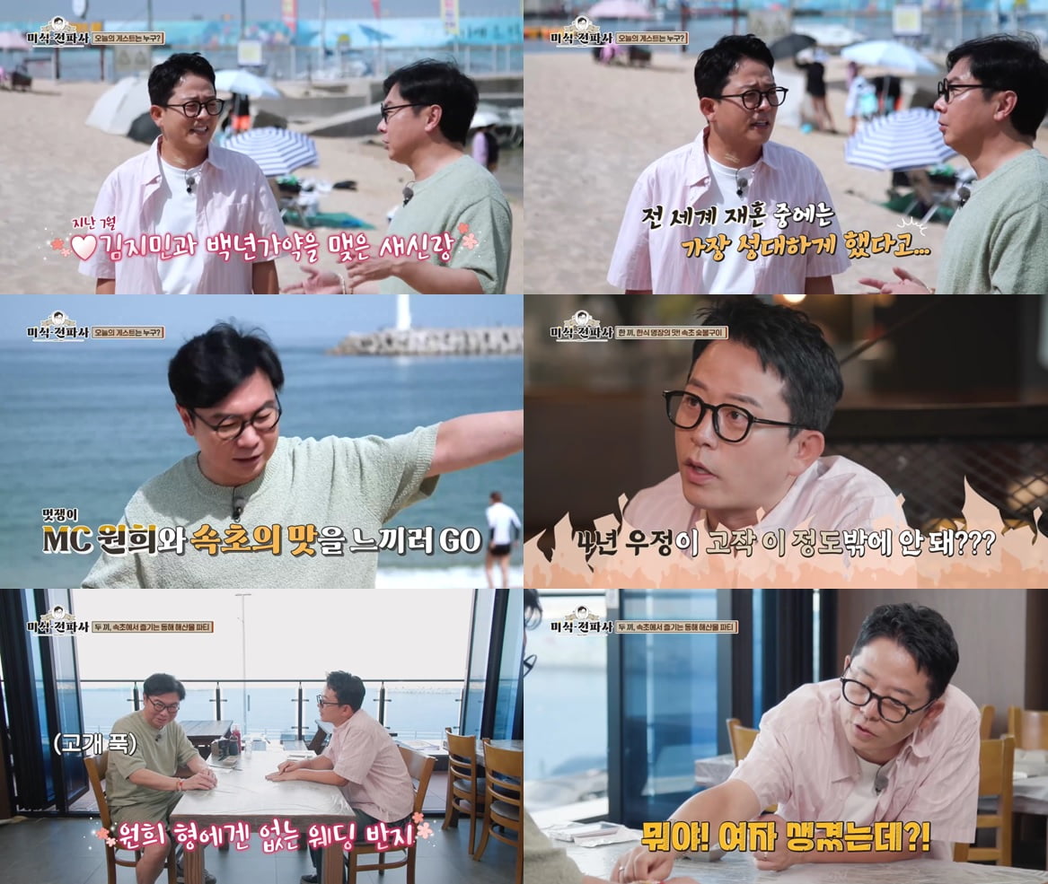/ 사진=채널S 오리지널 ‘임원희의 미식전파사’