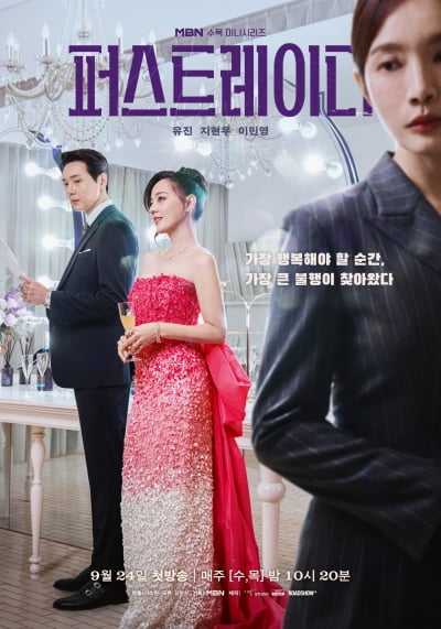 유진, 이혼 통보 받았다…남편 당선 직후 찾아온 불행 ('퍼스트레이디')