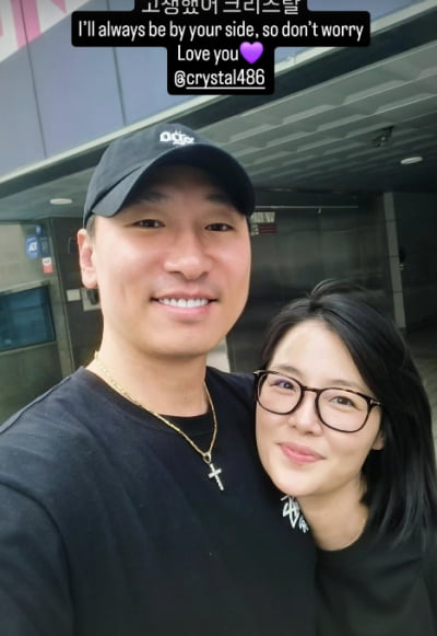 라이머, 故이민 잃은 크리스탈 끌어안았다 "항상 네 곁에 있을게"