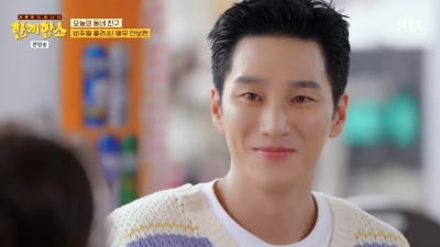 안보현, 7년 살던 동네에서 쫓겨난 기구한 사연 공개…"빌라에서 나가라고" ('한끼합쇼')