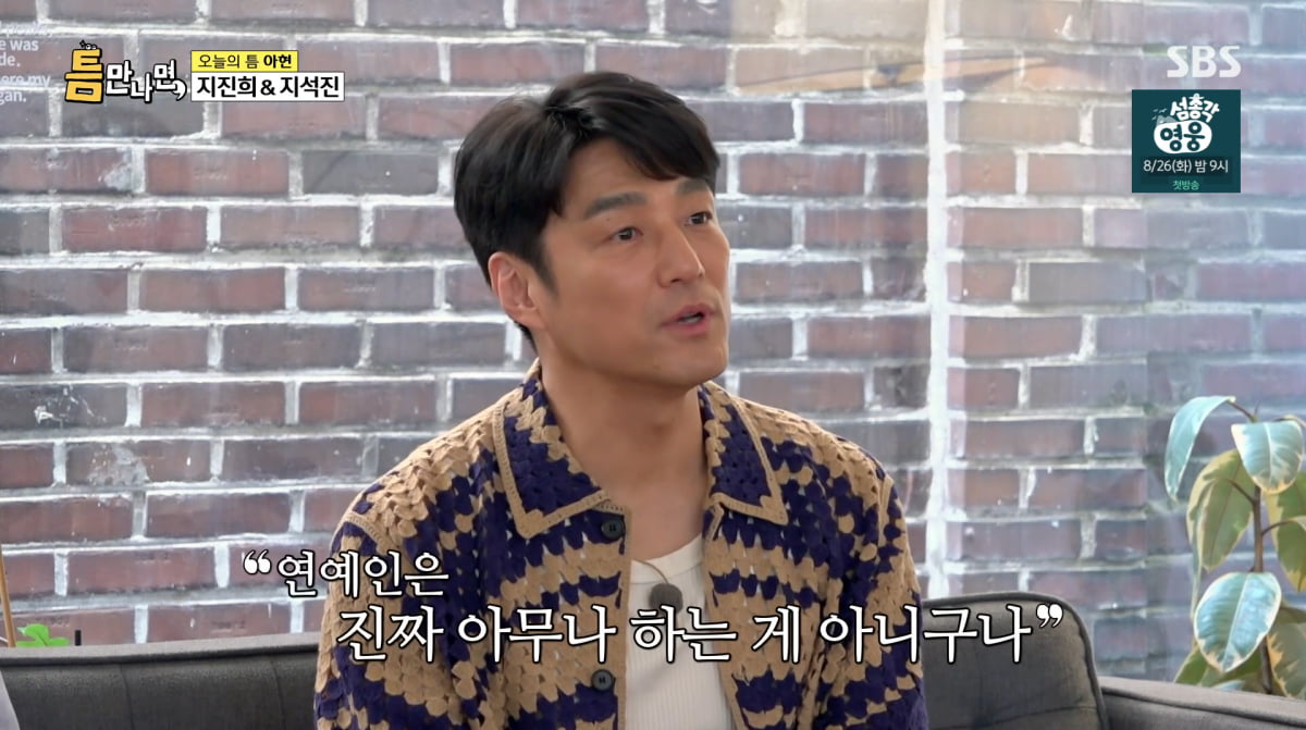 사진=SBS '틈만나면'