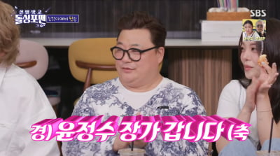 '53세' 윤정수, ♥12살 연하와 올해 결혼…"김숙? 애정 YES, 사랑 NO"('돌싱포맨')