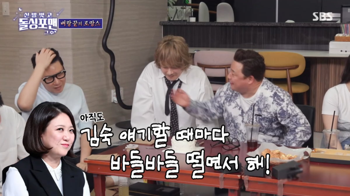 사진=SBS '신발 벗고 돌싱포맨'