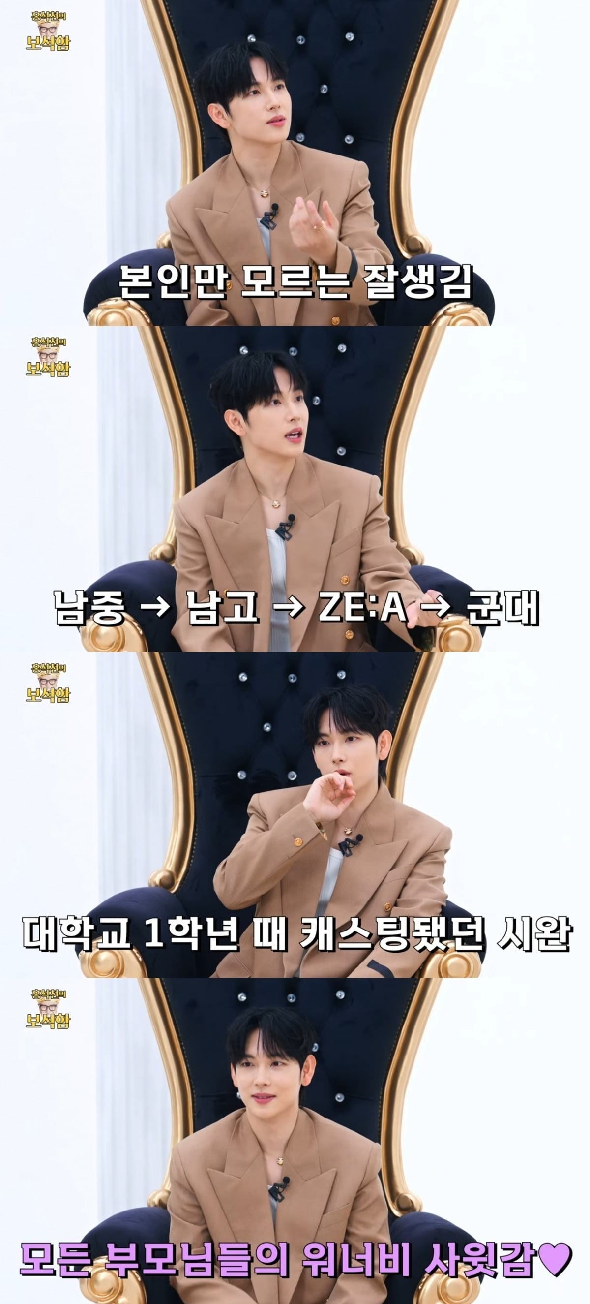 사진 = '홍석천의 보석함' 유튜브 채널 캡처