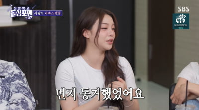 에일리, ♥최시훈과 1년간 혼전동거…"안 맞으면 헤어질 생각"('돌싱포맨')