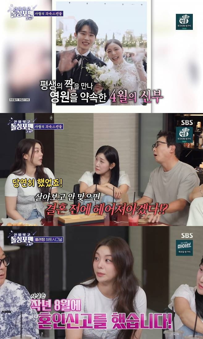 '36세' 에일리, ♥최시훈과 혼전 동거했다…"연애 할 생각 없어" ('돌싱포맨')