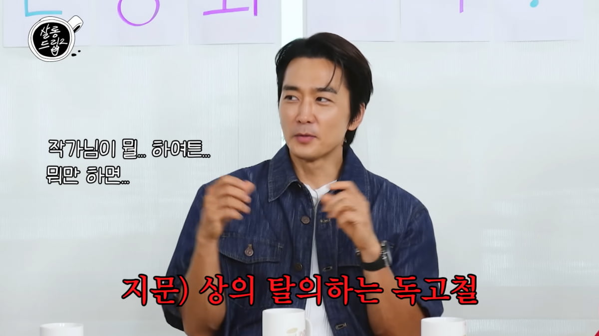 송승헌, 촬영 때 냅다 벗었다…"칼 맞고 아파도 상의 탈의 후 샤워"('살롱드립2')