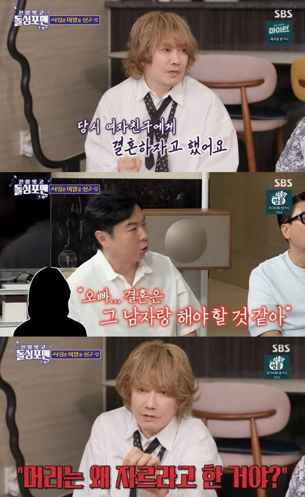 '61세 미혼' 김장훈, ♥전여친 양다리 폭로했다…"결혼은 그 남자랑 하겠다고" ('돌싱포맨')