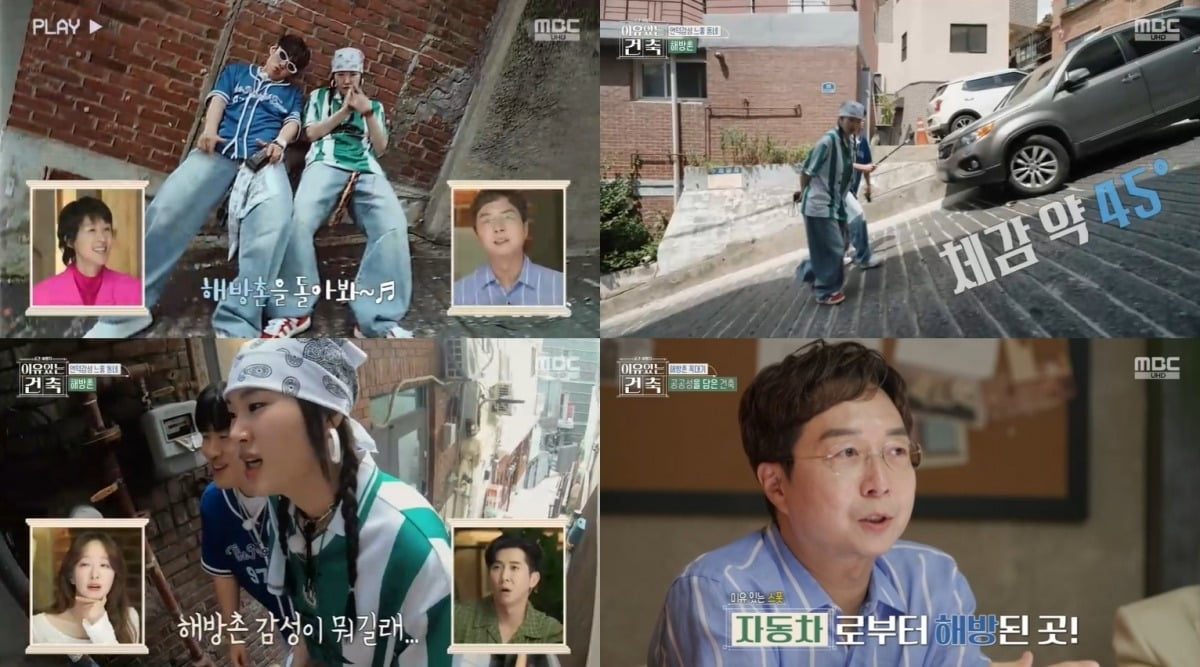 사진=MBC